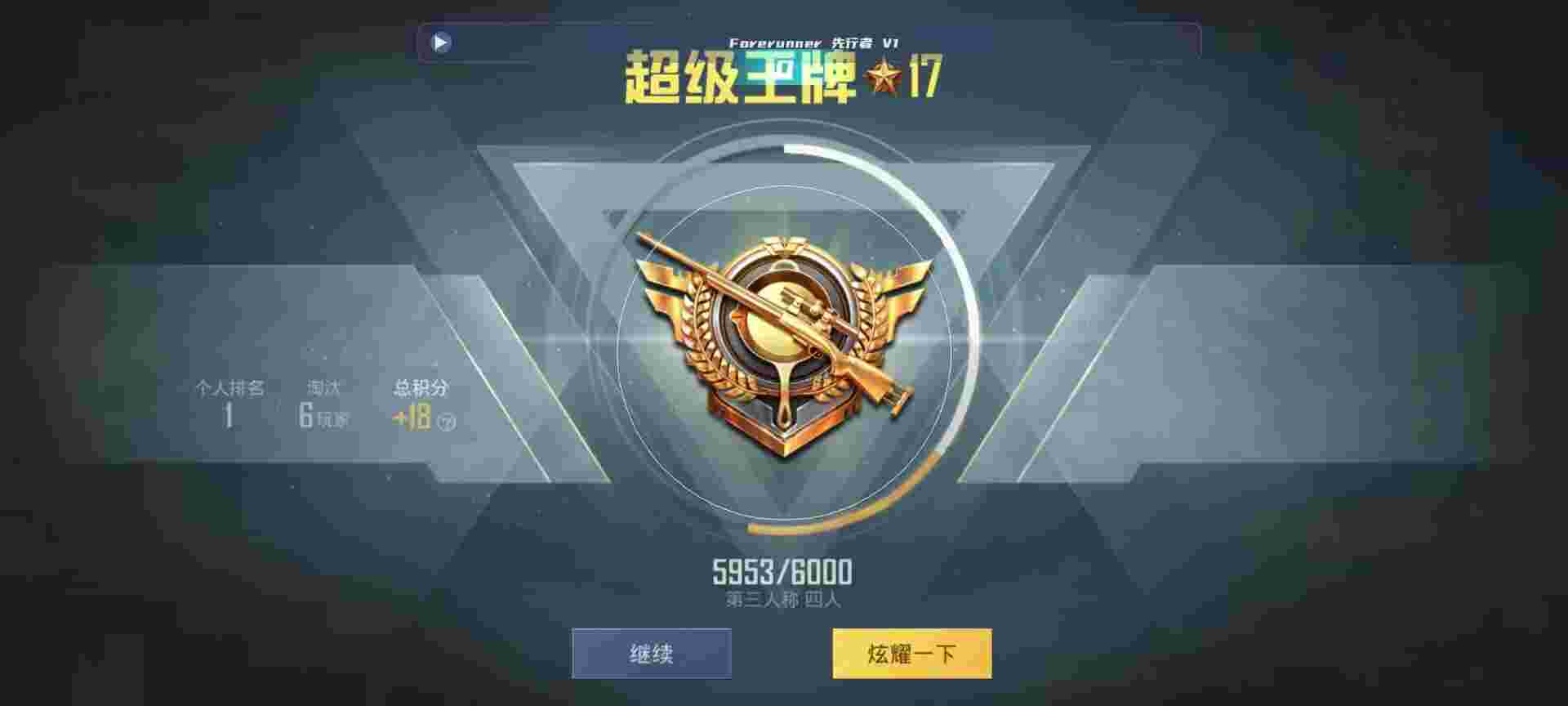 和平精英鸡腿辅助自瞄 - 和平精英微信出售辅助预览图